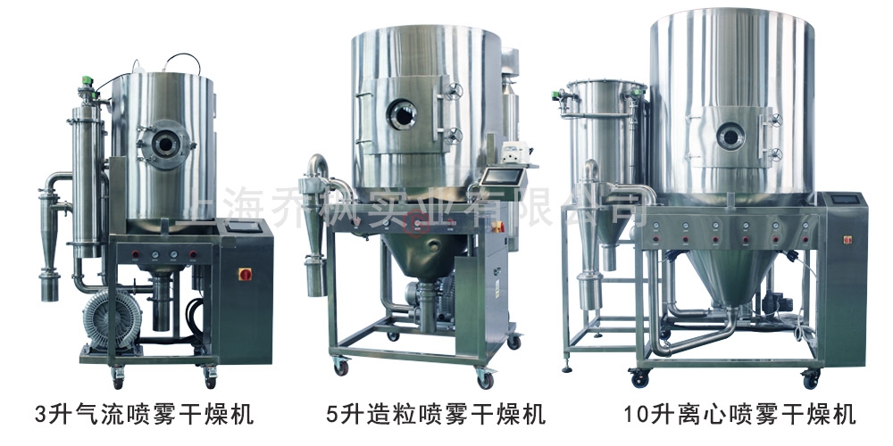 使用噴霧干燥機前需注意事項？